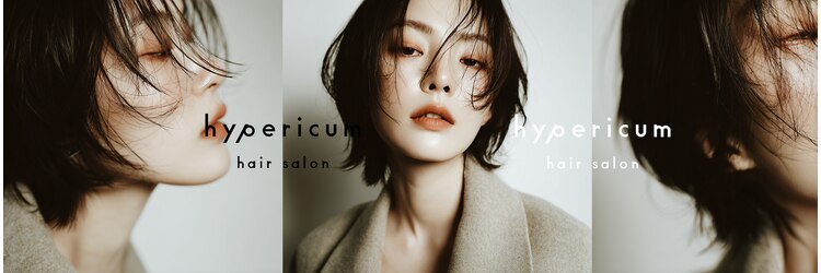 ヒペリカム(hypericum)のサロンヘッダー