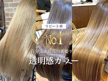 ハイトーン/透明感カラー/ケアブリーチ