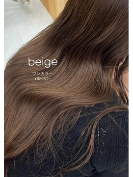 透明感ベージュ