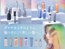 カラーの色持ちに特化した最新トリートメント【エクラリティ】を体感できるのは仙台では当店だけです◎