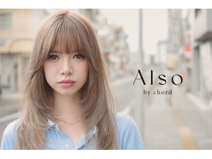 オルソー バイ コード 拝島店(Also by chord)の写真