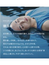 [頭浸浴]お湯に包まれる至福の5分間