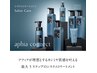 【ホームケア付き】カット+オーガニックカラー+最高級Tr +超音波アイロン 