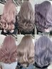 【迷ったらこれ】ヘアスタイル相談クーポン！【ブリーチメニューで相談の方】