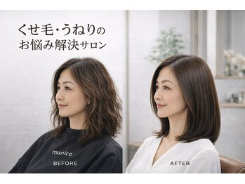 マニコ(manico)の写真/★予約殺到中★『天使の艶髪オイルストレート』『メテオ髪質改善トリートメント』でアナタのお悩みを解決♪