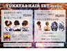 浴衣着付け（アレンジ帯）&ヘアセット（写真持込可） ￥8,500 ※電話予約のみ