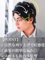 AFLOAT《矢田菜津紀》表参道　メンズスタイリング簡単束感◎髪型