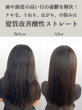 サラジュ 仁川店(SARAJU) 酸性ストレート