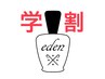 [学生限定] フル縮毛矯正＆カット  ￥12100