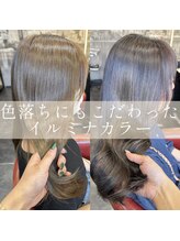 色落ちも綺麗が自慢のイルミナカラー