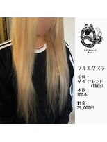 エクステンション キュー(extension Q)&nbsp;プルエクステ/ダイヤモンド毛質52cm(胸下)（特色）