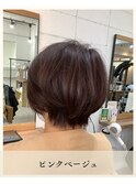 ≪お客様スタイル≫ ピンクベージュ