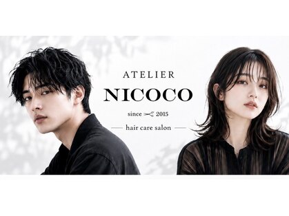 アトリエ ニココ(atelier nicoco)の写真