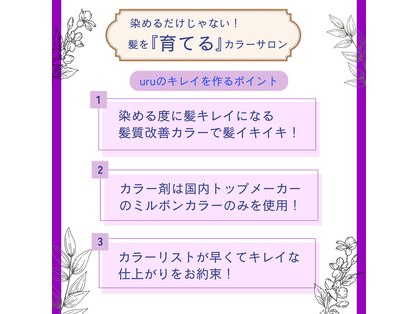 ウル 塚口店(uru)の写真