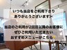 皆様ご利用いただけるクーポンがこちら↓↓↓↓
