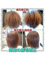 ヘアーファクトリー☆マハロ(Hair Factory☆MAHARO)&nbsp;驚異の新☆クリニック弱酸性縮毛矯正