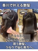 キートス(kiitos) 手で乾かすだけでうる艶! 美髪縮毛矯正