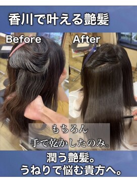 キートス(kiitos) 手で乾かすだけでうる艶! 美髪縮毛矯正