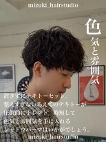 ディータ(Dita) 大宮シャドウパーマ/大宮メンズパーマ/シャドウパーマ