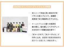 メンズサロン エノア 銀座店(ENORE)の雰囲気（ENOREオリジナルヘアケアグッズの特徴）