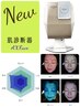 お子様から大人まで。今のあなたに必要な肌ケアが分かる！未来予測☆肌診断☆