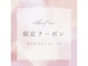 【ご新規様☆60%off☆平日12時～15時限定】カット＋カラー￥4990【柏/新柏】