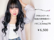 シエル 熊本店(CIEL)
