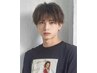 【期間限定！】メンズカット￥2900