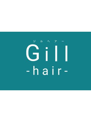ジルヘアー(Gill hair)