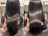 堀井限定♪低ダメージで作る髪質改善縮毛矯正+カット+トリートメント