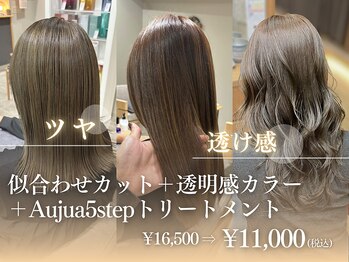 soleil total beauty【ソレイユトータルビューティー】