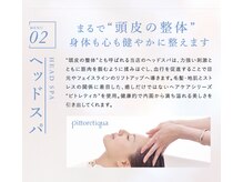 ヘッドスパという言葉だけでは語れない…身体と心へのアプローチ