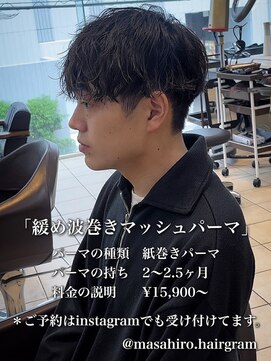 ディータ(Dita) 緩め波巻きスパイラルパーマin大宮メンズカットパーマ美容室