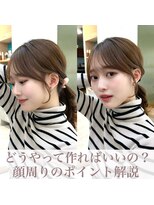 ミラリー トウキョウ(Mirareee Tokyo)&nbsp;20代30代40代◎前髪パーマ韓国風巻きくすみベージュお団子ヘア