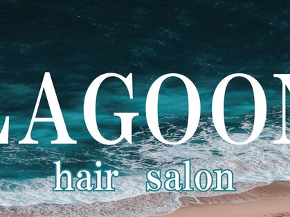 LAGOONの写真