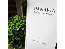 パナビア(PANAVIA)の雰囲気（【髪質改善・頭皮ケア】完全個室【PANAVIA表参道】）