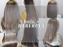 ヘアーズ はれるや(hair's)