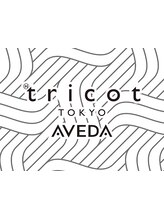 tricot TOKYO AVEDA 表参道店【トリコ　トウキョウ　アヴェダ　オモテサンドウテン】
