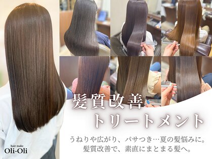 オリオリ(oli-oli)の写真