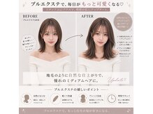 アール バイ ニーナ(R by NINA)の雰囲気("プルエクステの取付は知識と経験のあるスタッフが親身にご対応")