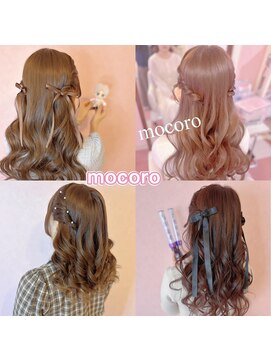 ヘアーセット モコロ(Hair Set MOCORO) 大人ねじりハーフツイン