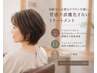 【エイジング対策】ケラフェクトTM　カット　マイクロバブル　スパ　新規1