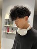 【2.3回目ご来店の方限定】メンズカット+パーマ+質感UPトリートメント¥11000