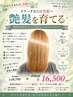 【カラーするたび美髪へ】髪質改善+カット シルバーコース ¥18,700→¥16,500