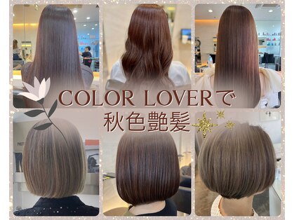 カラーラバー 自由が丘(COLOR LOVER)の写真