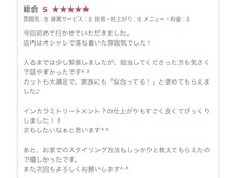 実際にご来店頂いたお客様の声♪