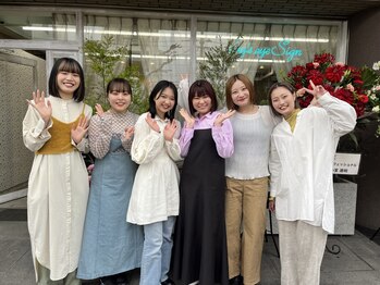 デイジーサイン(day's eye Sign)の写真/相談しやすい雰囲気で、スタイリストが寄り添い解決策をご提案☆理想のスタイルを一緒に実現します♪
