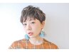 【お任せＴｏｙプロデュース】カット＋トリートメント／￥8,800→￥4,500