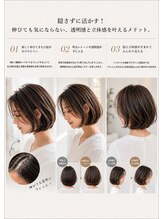  隠さずに活かす！伸びても気にならない、透明感と立体感を叶えるメリット。