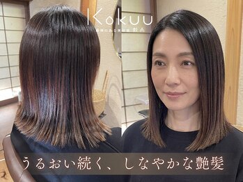 穀雨(Kokuu)の写真/<髪のダメージ修復>髪の状態に合わせて、適切なヘアケアをご提案◎[弥富/髪質改善/白髪染め]